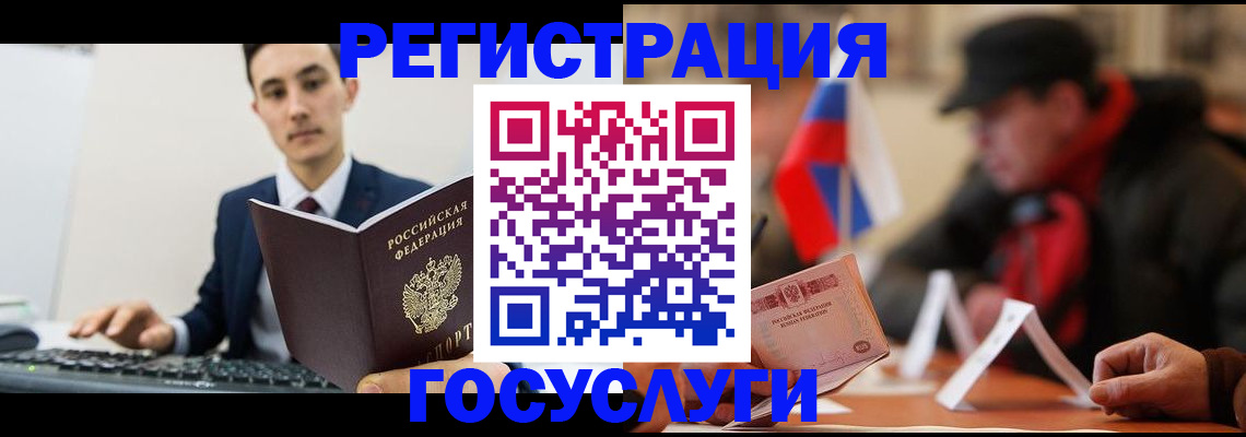 временная регистрация для школы в Тамбовской области