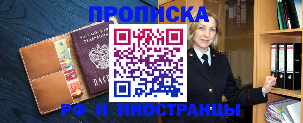 прописка от собственника в Тамбовской области