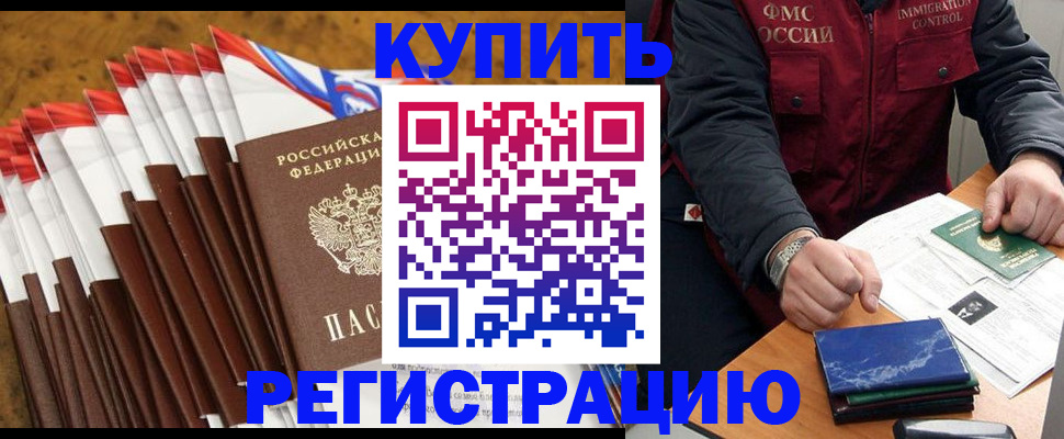прописка от собственника в Тамбовской области