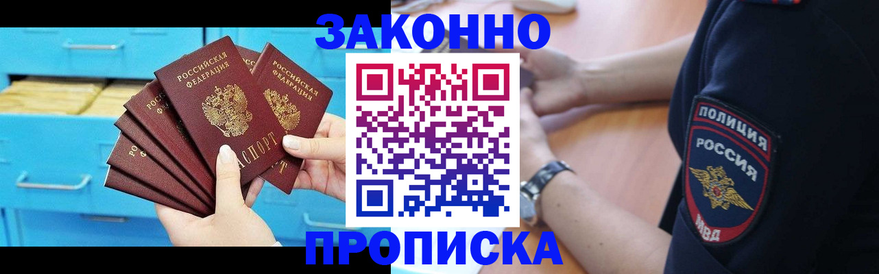 временная регистрация в Тамбовской области