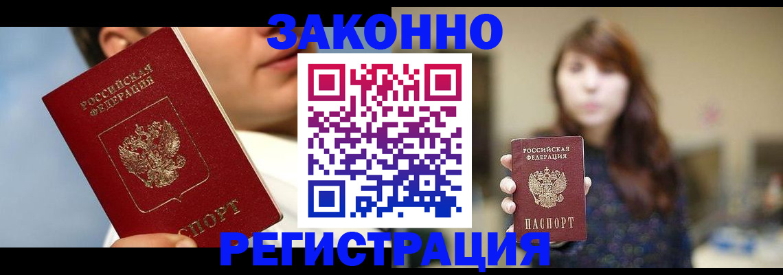 временная регистрация 2025 в Тамбовской области