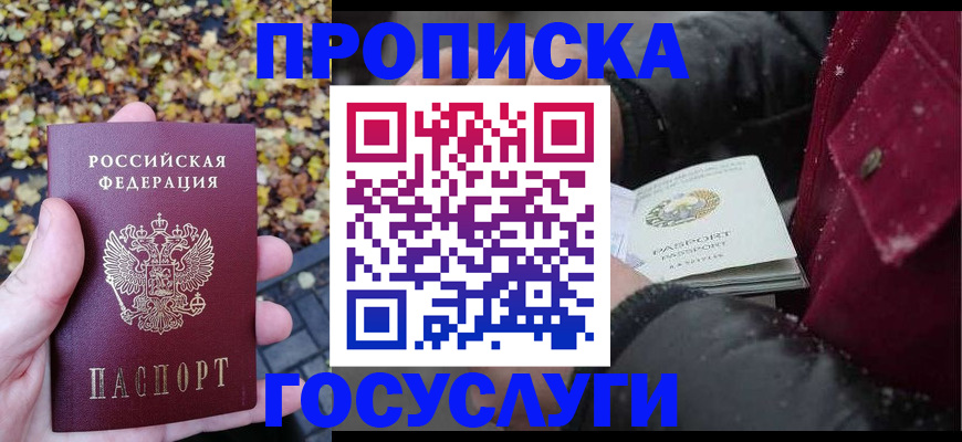 временная прописка в Тамбовской области