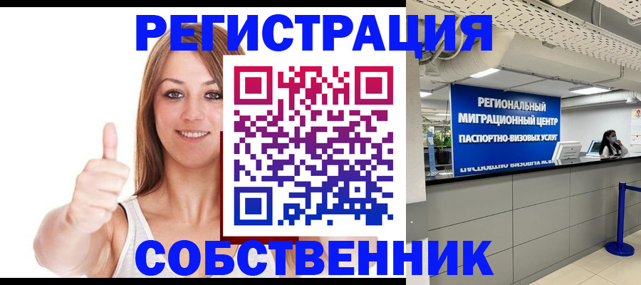 прописка регистрация в Тамбовской области