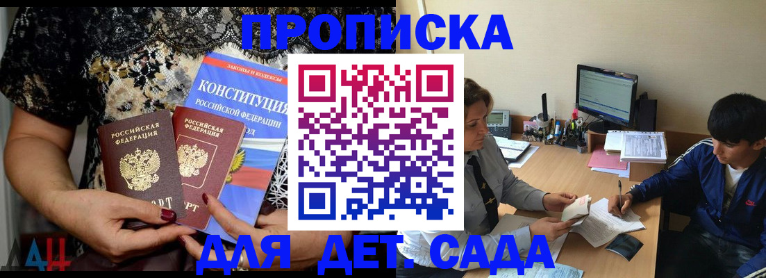 прописка для кредита в Тамбовской области